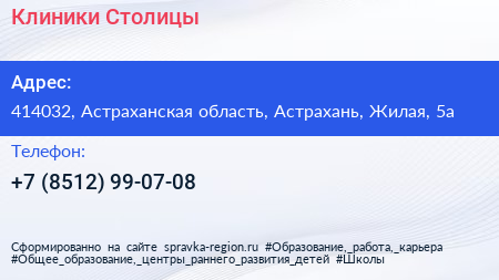 Нажмите, чтобы скачать визитку Клиники Столицы - визитка