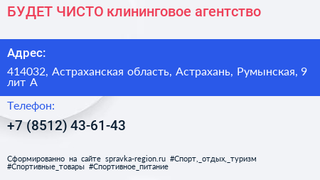 Нажмите, чтобы скачать визитку БУДЕТ ЧИСТО клининговое агентство - визитка