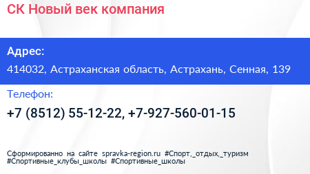 СК Новый век компания - визитка