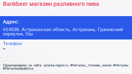 Bankbeer магазин разливного пива - визитка