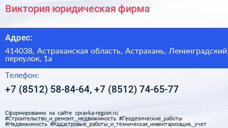Виктория юридическая фирма - визитка
