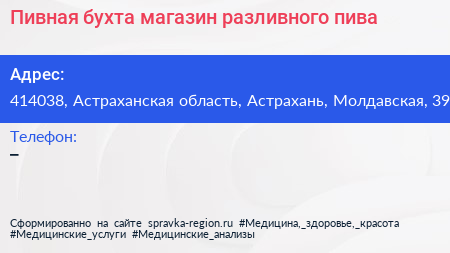 Пивная бухта магазин разливного пива - визитка