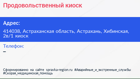 Нажмите, чтобы скачать визитку Продовольственный киоск - визитка