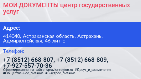 МОИ ДОКУМЕНТЫ центр государственных услуг - визитка