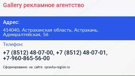 Gallery рекламное агентство - визитка