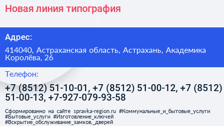 Новая линия типография - визитка