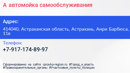 Нажмите, чтобы скачать визитку А автомойка самообслуживания - визитка