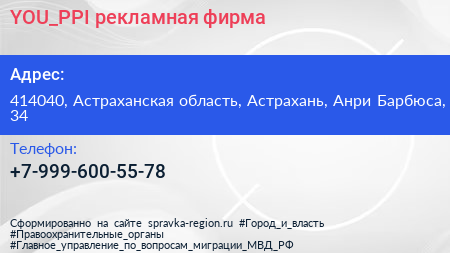 Нажмите, чтобы скачать визитку YOU_PPI рекламная фирма - визитка
