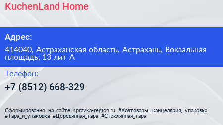 KuchenLand Home - визитка