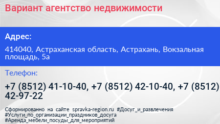 Вариант агентство недвижимости - визитка