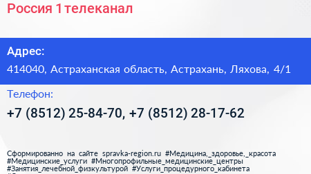 Россия 1 телеканал - визитка