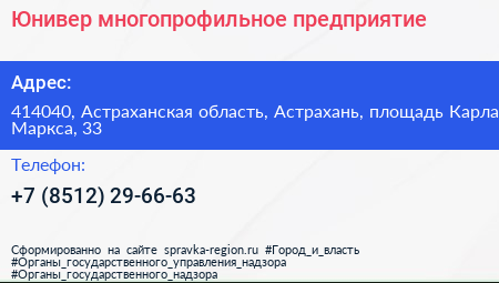 Юнивер многопрофильное предприятие - визитка