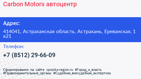 Carbon Motors автоцентр - визитка