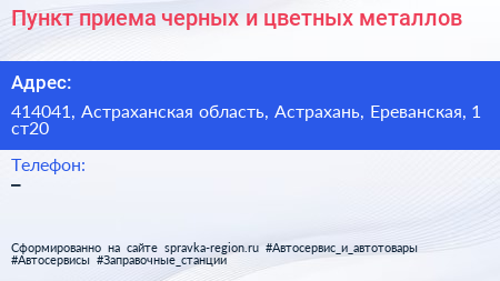 Пункт приема черных и цветных металлов - визитка