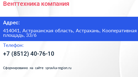 Венттехника компания - визитка