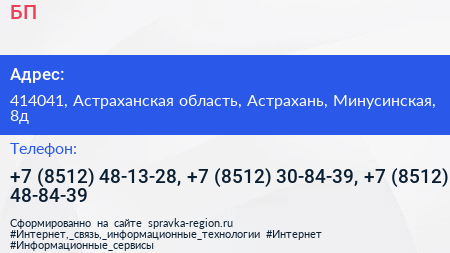 БП - визитка