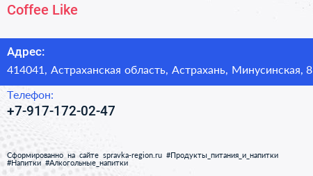 Нажмите, чтобы скачать визитку Coffee Like - визитка