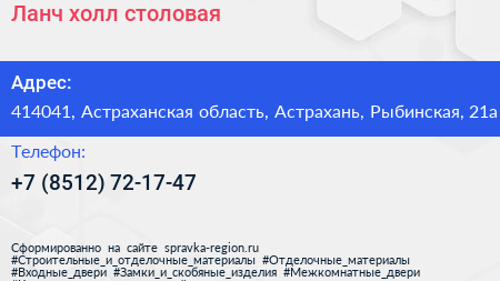Нажмите, чтобы скачать визитку Ланч холл столовая - визитка