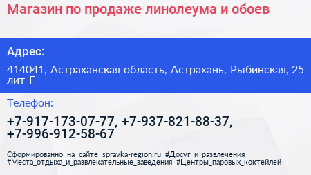 Магазин по продаже линолеума и обоев - визитка
