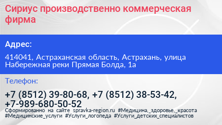 Сириус производственно коммерческая фирма - визитка