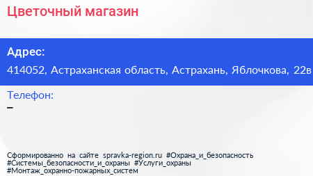 Нажмите, чтобы скачать визитку Цветочный магазин - визитка