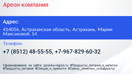 Ареон компания - визитка