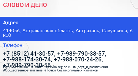 СЛОВО И ДЕЛО - визитка