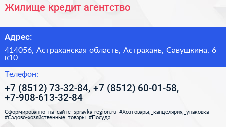 Жилище кредит агентство - визитка