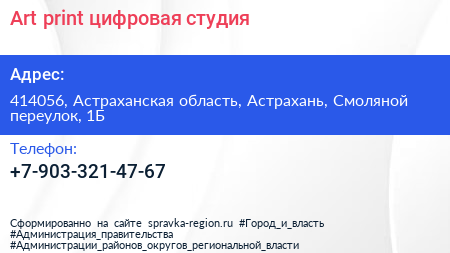 Нажмите, чтобы скачать визитку Art print цифровая студия - визитка