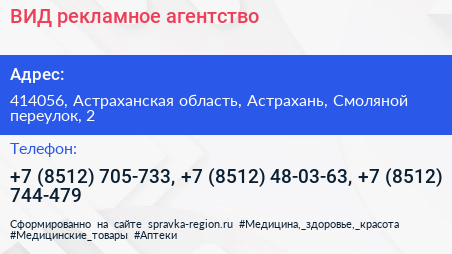 ВИД рекламное агентство - визитка