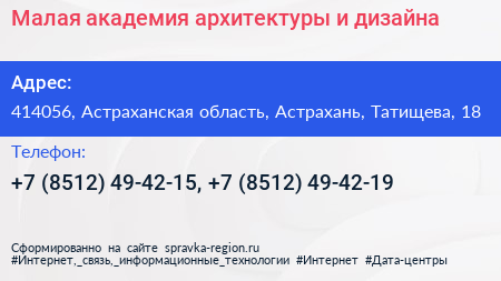 Малая академия архитектуры и дизайна - визитка
