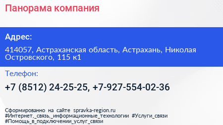 Панорама компания - визитка