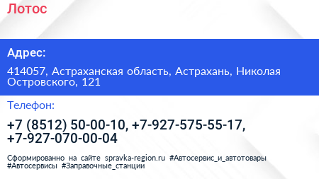 Лотос - визитка