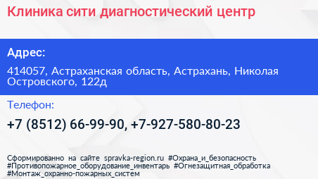 Клиника сити диагностический центр - визитка