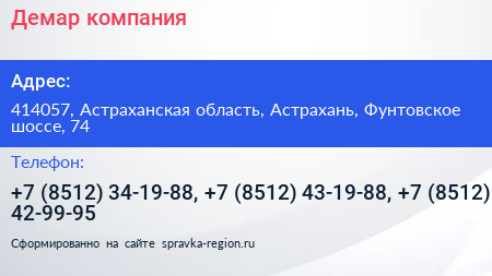 Демар компания - визитка