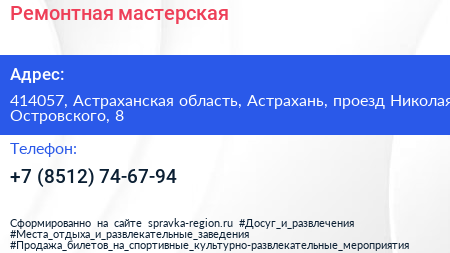 Ремонтная мастерская - визитка