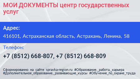 МОИ ДОКУМЕНТЫ центр государственных услуг - визитка