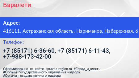 Баралети - визитка