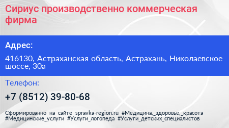 Сириус производственно коммерческая фирма - визитка