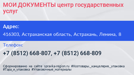 МОИ ДОКУМЕНТЫ центр государственных услуг - визитка