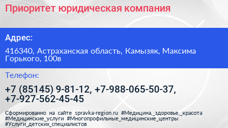 Приоритет юридическая компания - визитка
