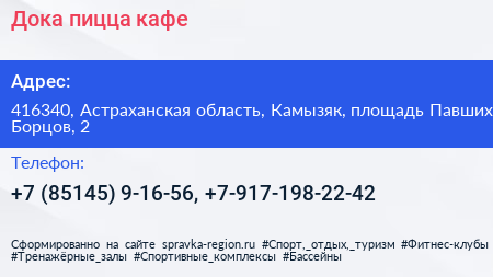 Дока пицца кафе - визитка