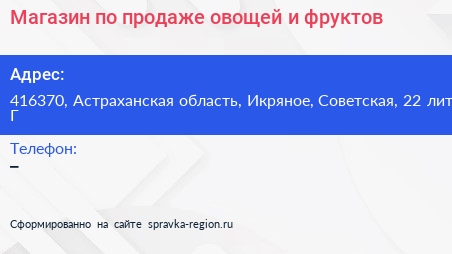 Магазин по продаже овощей и фруктов - визитка