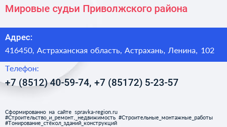 Мировые судьи Приволжского района - визитка