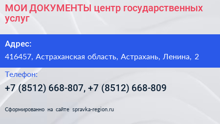 МОИ ДОКУМЕНТЫ центр государственных услуг - визитка