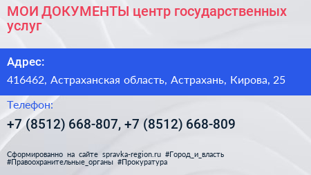 МОИ ДОКУМЕНТЫ центр государственных услуг - визитка