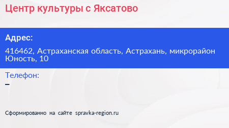 Центр культуры с Яксатово - визитка