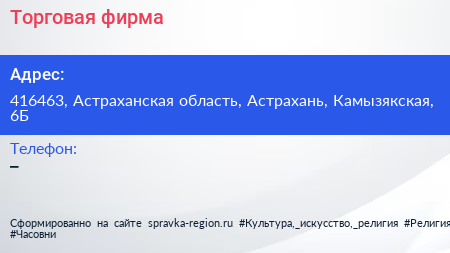 Нажмите, чтобы скачать визитку Торговая фирма - визитка