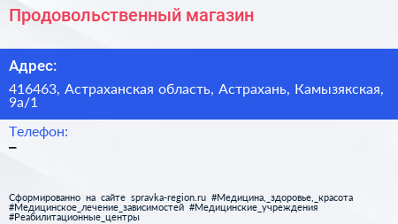 Нажмите, чтобы скачать визитку Продовольственный магазин - визитка