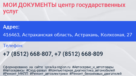МОИ ДОКУМЕНТЫ центр государственных услуг - визитка